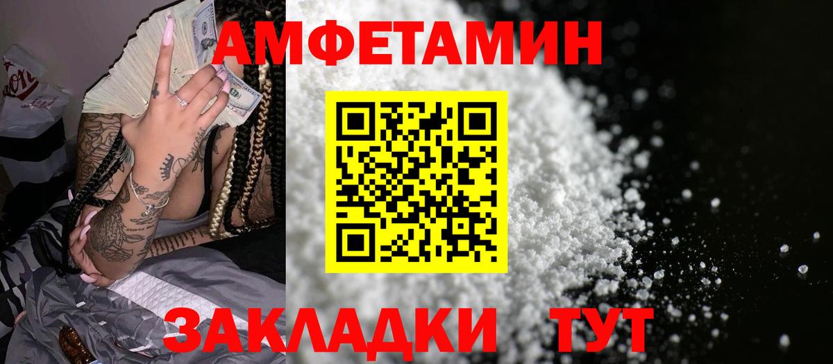 Киселёвск  Амфетамин Premium  Вход с VPN 