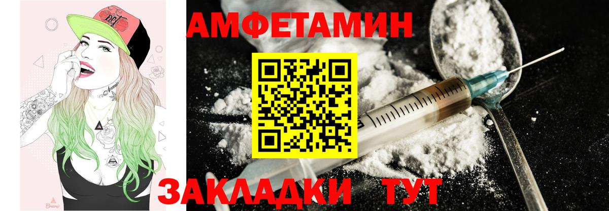 Amphetamine VHQ Киселёвск