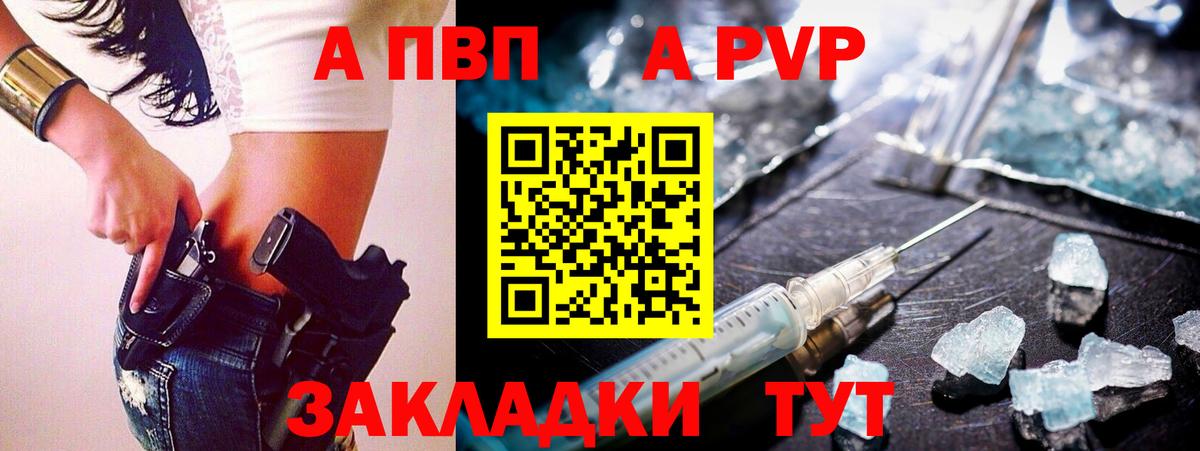 Альфа ПВП  A-PVP мука  APVP СК КРИС  Вход с VPN  Киселёвск  Alfa_PVP кристаллы 