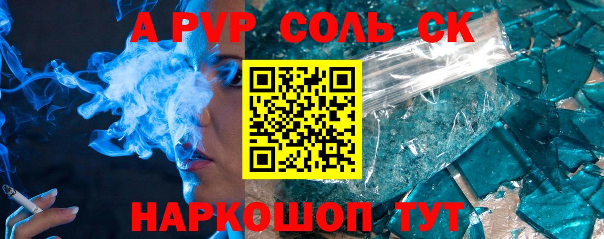 А ПВП VHQ Киселёвск