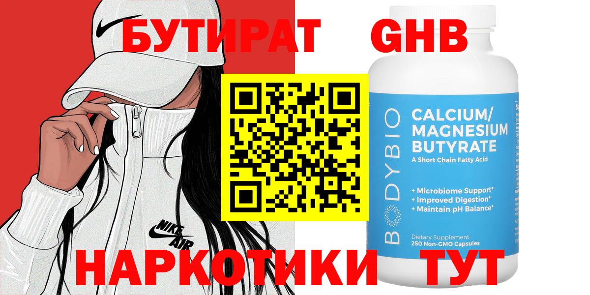 Бутират оксана Киселёвск