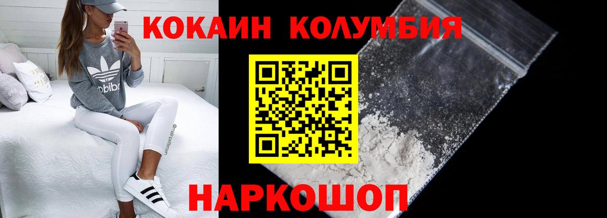 Cocaine 99%  Вход с VPN  Киселёвск 