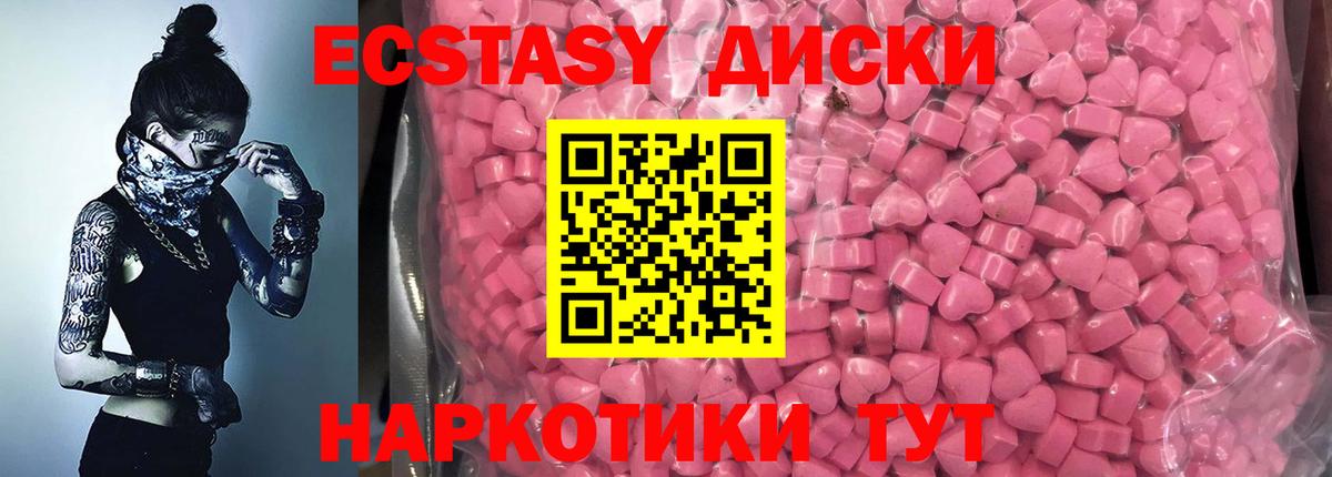 Экстази диски  Ecstasy Philipp Plein  ОМГ ОМГ tor  Ecstasy  Киселёвск  Вход с VPN 