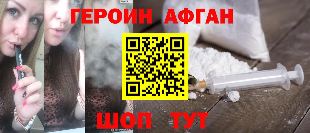 Киселёвск  Героин Heroin  Вход с VPN 
