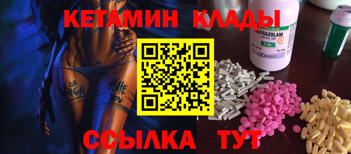 kraken маркетплейс  Кетамин ketamine  Вход с VPN  Киселёвск 