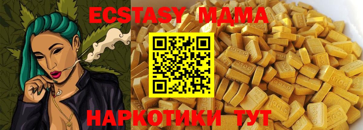 МДМА кристаллы  MDMA молли  Вход с VPN  Киселёвск 