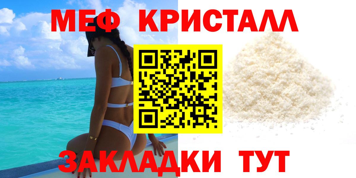 Меф мяу мяу  Киселёвск