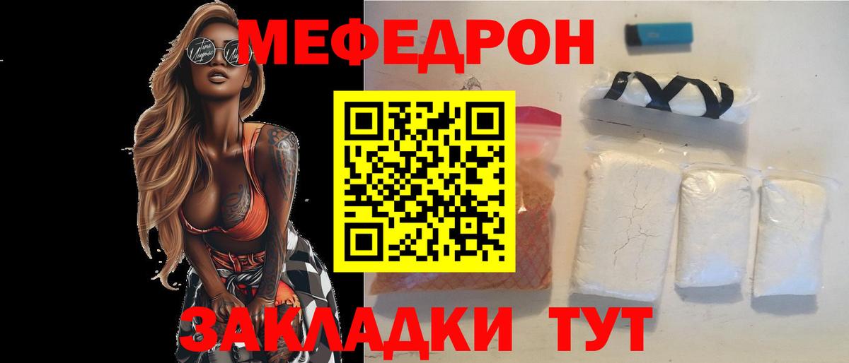 МЯУ-МЯУ VHQ  Вход с VPN  Киселёвск  МЕФ  Меф  МЕФ VHQ 