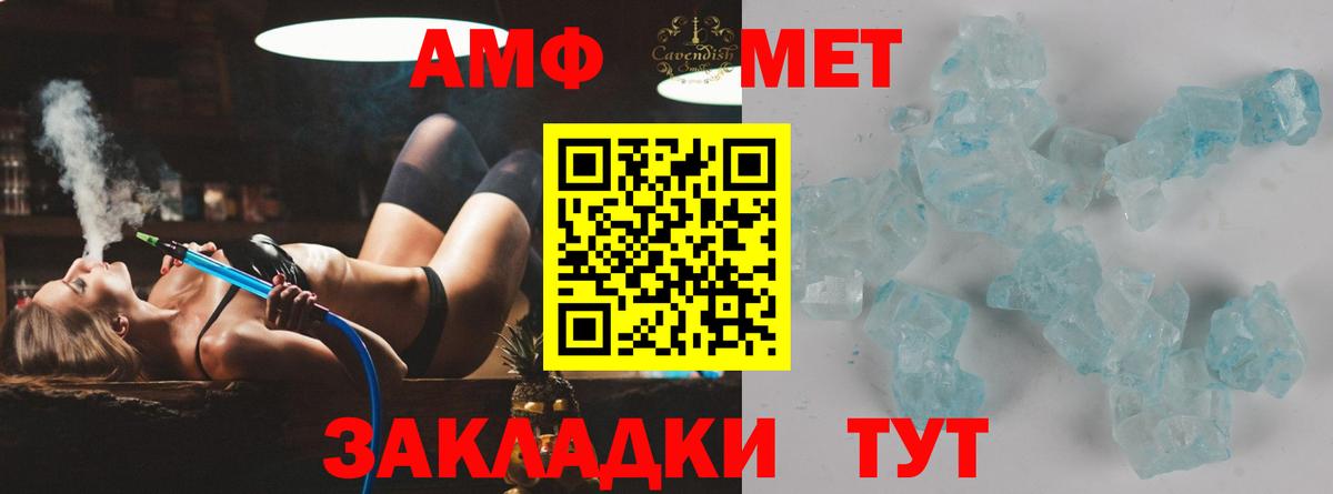 МЕТАМФЕТАМИН кристалл Киселёвск