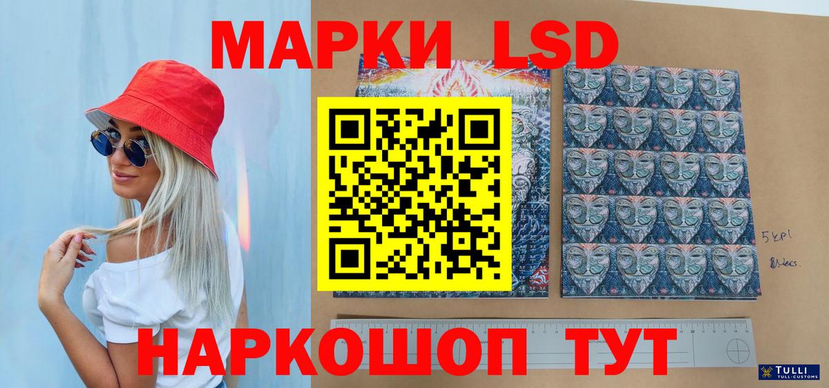 Марки 25I-NBOMe 1,8мг Киселёвск